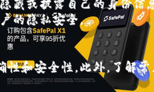   如何安全高效地从TPWallet中提取加密货币？ / 
 guanjianci TPWallet, 提取加密货币, 数字钱包, 安全指南 /guanjianci 

引言
在数字货币的世界中，安全性和便利性是每个投资者最关心的问题。TPWallet作为一个受欢迎的加密钱包，提供了多种功能来管理和交易各种加密资产。然而，许多用户可能会对如何安全、有效地提取他们在TPWallet中的币感到困惑。本文将详细介绍如何从TPWallet中提取加密货币，确保你的资产安全和提取过程顺利。

TPWallet概述
TPWallet是一种多链数字钱包，支持多种加密货币，包括但不限于以太坊、比特币、波场等。作为一个去中心化钱包，TPWallet确保用户对他们的资产拥有完整的控制权，同时提供易于使用的界面，让新手和资深用户都能方便地管理自己的数字资产。
TPWallet由团队持续更新和维护，他们提供各种教程和客服支持，确保用户在使用过程中能够得到及时的帮助。选择TPWallet的用户通常是为了更好地管理自己的加密资产以及进行安全的交易。

如何从TPWallet中提取币
从TPWallet中提取币的过程相对简单，但用户需要小心谨慎以确保提取的安全性。以下是详细步骤：
1. **打开TPWallet**: 首先，打开TPWallet应用并登录到你的账户。如果你使用的是冷钱包，确保你已经连接它到你的设备。
2. **选择要提取的币种**: 在钱包主界面上，找到你想要提取的币种。例如，如果你想提取比特币，点击比特币的图标。
3. **点击“提取”或“转账”按钮**: 在币种的详细界面上，找到“提取”或“转账”的按钮，点击进入相应的页面。
4. **填写提取信息**: 在提取页面，用户需填写提取的金额以及接收地址，这个地址可以是其他钱包的地址或者交易所的地址。在输入接收地址时，请务必确认地址的正确性，任何错误都可能导致资产的永久丢失。
5. **确认交易费用**: 提取加密货币时，TPWallet会计算出相应的交易费。你可以选择不同的交易费用，通常更高的费用会使得交易更快地确认。确认费用后，继续进行。
6. **确认交易信息**: 再次核对你的提取信息，确保金额和接收地址无误。确认无误后，点击“确认”按钮，提交交易。
7. **等待交易成功**: 一旦提交交易，TPWallet会给你一个交易哈希（TXID），你可以使用这个哈希在区块链浏览器上查看交易状态。请耐心等待交易被确认，确认的速度通常取决于网络的繁忙程度。

提取加密货币时的注意事项
提取加密货币是一项需要谨慎操作的任务，以下是一些用户应该注意的事项：
1. **确认接收地址**: 输入错误的接收地址是导致数字资产丢失的主要原因之一。在提交交易之前，请仔细核对输入的接收地址，确保其完全正确。许多钱包支持粘贴功能，请确保地址是从信任的来源复制的。
2. **保持安全的操作环境**: 在提取加密货币时，确保你在安全的网络环境下进行。不建议在公共Wi-Fi网络下进行财务相关的操作，以免遭受黑客攻击。
3. **设置合理的交易费用**: 选择恰当的交易费用可以影响交易的确认时间。如果费用设置过低，可能导致交易确认时间过长。因此，了解市场的交易费用可以帮助你做出更佳的选择。
4. **定期备份助记词和私钥**: 如果使用TPWallet来管理资产，务必定期备份你的助记词和私钥。这些信息是你恢复数字资产的唯一途径，应保存在安全的地方。

常见问题解答
在提取币的过程中，用户可能会遇到一些常见问题。以下是四个相关的常见问题及其详细解答：

1. 提取加密货币失败的原因是什么？
提取加密货币可能因以下原因而失败：
首先，接收地址不正确是最常见的原因之一。如果用户输入了一个无效的地址，交易将无法完成，系统会提示错误。
其次，余额不足也是导致提取失败的常见原因。用户在提取时需要确保账户中有足够的余额来支付提取的金额及相应的交易费用。若余额不足，系统将提示失败。
第三，网络拥堵情况可能导致交易延迟或失败。在区块链网络繁忙时，如果用户选择的交易费用过低，交易未必会得到及时确认，从而造成提取失败。
最后，技术问题也是可能的因素，例如TPWallet的服务器故障或更新维护。在这种情况下，用户可以稍后再试或者咨询客服进行解决。

2. 如何确保我的TPWallet安全？
安全性是数字钱包使用中的重中之重。以下是确保TPWallet安全的几个建议：
首先，启用双重认证。大多数钱包都提供额外的安全性选项，例如通过短信或应用程序生成的代码来验证操作。确保启用此功能，以增加账户的安全性。
其次，定期更新钱包应用也是至关重要的。每次更新通常会修复漏洞并引入新的安全功能，确保你的钱包在最佳状态下运行。
第三，定期备份助记词和私钥，并将其存储在安全的地方。助记词和私钥是访问和恢复钱包的唯一途径，丢失这些信息会导致你不能访问钱包中的资金。
最后，尽量避免在公共环境下使用TPWallet。公共Wi-Fi和不安全的设备常常容易受到攻击，因此在提取或转移资金时，最好使用安全的网络和设备。

3. 从TPWallet提取的币多久能到账？
提取币到账的时间取决于多个因素：
首先，提取币种的网络速度决定了交易确认的快慢。例如，以太坊网络通常较快，而比特币网络在高峰期可能会更慢。这意味着不同币种的确认时间会有所不同。
其次，选择的交易费用也会影响到账时间。高额的交易费用通常会使交易在网络中更快排列，导致更快的确认与到账。反之，低费用可能会导致长时间等待。
最后，网络拥堵情况也会影响到账时间。在用户数量激增、交易密集的情况下，交易确认可能会因网络拥塞而受到延迟。如果长时间未到账，可以通过交易哈希在区块链浏览器中查询交易状态，了解确认情况。

4. TPWallet如何处理交易隐私？
TPWallet在处理用户交易隐私方面采取了一系列措施：
首先，TPWallet是一个去中心化的数字钱包，用户的私钥、助记词和交易信息在本地加密存储，而非服务器上，从而最大程度地保护隐私，防止被黑客窃取。
其次，TPWallet不记录用户的交易历史。这意味着用户的交易信息不会被收集或存储，增强了交易的匿名性与隐私性。用户在进行交易时，可以选择隐藏或披露自己的身份信息，从而自主决定隐私范围。
最后，用户在进行提取时，可以选择不同的隐私设置，增强其交易的匿名性。尽管区块链技术本质上是透明的，TPWallet通过这些措施来尽量保护用户的隐私安全。

结论
在本文中，我们探讨了如何从TPWallet中安全地提取加密货币的步骤及注意事项。虽然提取过程相对简单，但也需要用户保持警惕，确保操作的准确性和安全性。此外，了解常见问题和其解决方案将帮助用户更好地管理自己的数字资产。在快速发展的加密货币市场中，确保安全和隐私是每个投资者都应重视的方面。