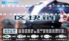 TPWallet充币到交易所的时间