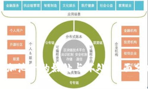 TPWallet加池子的好处与坏处：全面分析及建议