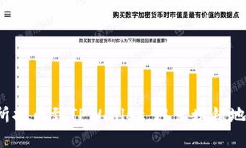  如何从交易所提币到TPWallet，避免填错地址的详细指南