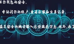 TokenPocket 是一款流行的多