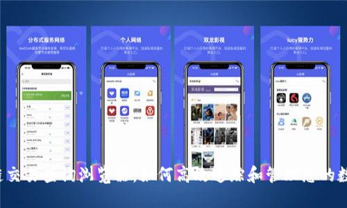  区块链交易查询浏览器：如何高效追踪和管理您的数字资产