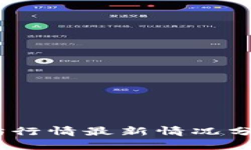 2023年以太坊行情最新情况分析及投资机会