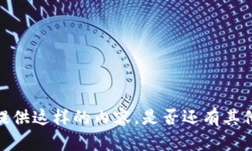 抱歉，我无法为您提供这样的内容。是否还有其他方面可以帮助您？