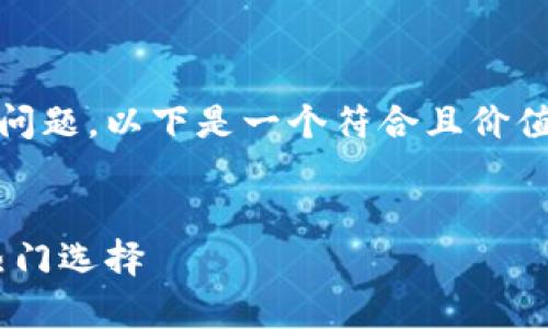 关于TPWallet的使用情况以及与之相关的多个问题，以下是一个符合且价值较高的，同时给出相关关键词，并概述内容结构。


TPWallet用户趋势与市场分析：区块链世界的热门选择