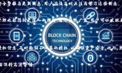    如何查看TPWallet授权信息