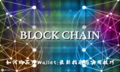 如何购买TPWallet：最新指南