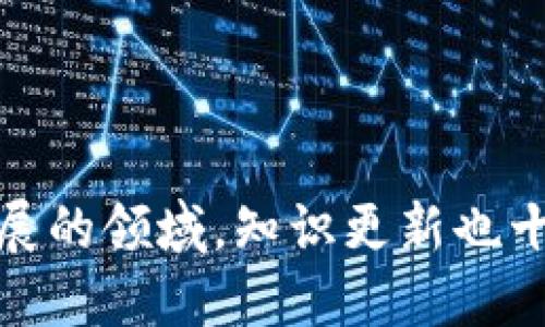 baioti如何安全购买加密数字货币钱包：全面指南/baioti  
加密货币, 数字钱包, 安全购买, 投资指南/guanjianci  

引言：了解加密数字货币钱包  
随着区块链技术的蓬勃发展，加密数字货币成为了许多人关注的焦点。在这样的背景下，加密货币钱包的重要性日益凸显。数字钱包是一种用于存储、管理和交易加密货币的软件工具或硬件设备。本文将为大家提供关于如何安全购买加密数字货币钱包的全面指南，同时回答一些相关的问题，以帮助用户更好地了解这个领域。

加密数字货币钱包的类型  
在开始购买之前，首先要了解不同种类的加密货币钱包。常见的数字钱包主要可以分为以下几种类型：  
ul  
    listrong热钱包：/strong直接连接互联网，方便快速交易，主要适合频繁交易的用户。/li  
    listrong冷钱包：/strong不连接互联网，通常以硬件钱包的形式存在，安全性较高，适合长期持有投资者。/li  
    listrong纸钱包：/strong将私钥和公钥以纸质形式打印出来，便宜且安全，但易于丢失或损坏。/li  
    listrong移动钱包：/strong专为手机用户设计，方便随时随地使用，适合日常小额支付。/li  
/ul  
选择合适的钱包类型是购买的第一步。在选择钱包类型时，投资者需根据自己的实际需求以及投资策略来决定。

购买加密数字货币钱包的步骤  
以下是购买加密数字货币钱包的基本步骤：  
ol  
    listrong研究市场：/strong在进行购买之前，首先需对市场上不同品牌和类型的钱包进行充分调研。可以参考用户评价、专业评测及安全性等方面的信息。/li  
    listrong确定预算：/strong根据自身的财务状况，设定合理的预算。在市面上，有的数字钱包价格从几十到几百美元不等。/li  
    listrong选择购买渠道：/strong购买渠道包括官方网站、授权零售商和大型电商平台。确保选择可靠的平台以避免诈骗。/li  
    listrong检查安全性：/strong购买前需核实商家的信誉度，以及钱包的安全特性。选择存在两步验证和多重签名功能的钱包将提升安全性。/li  
    listrong下单购买：/strong确认所有信息无误后，进行下单。建议使用加密货币支付以减少传统支付方式可能带来的风险。/li  
    listrong设置和备份：/strong收到钱包后，按照说明进行设置，并务必备份重要信息，例如助记词和私钥，建议将其保存在安全地方。/li  
/ol  
在购买过程中，每个步骤都不能掉以轻心，确保不会在这一过程中丢失任何重要信息。

可能遇到的风险及解决方案  
在购买加密数字货币钱包时，用户可能会遇到多种风险，包括但不限于：欺诈、钱包被盗、交易失败等。下面列出一些具体的风险及其解决方案：  
ul  
    listrong欺诈性网站：/strong一些不法分子会建立虚假网站以诱导用户进行购买。建议用户在官网及知名电商平台购买，并查看其他用户的评价。/li  
    listrong钱包安全性差：/strong一部分便宜钱包可能没有良好的安全措施，因此在选择时需优先考虑钱包的安全特性。/li  
    listrong助记词遗失：/strong如果用户遗失了助记词，可能就无法恢复钱包内的资产。建议用户在安全的地方妥善保管助记词。/li  
    listrong钓鱼攻击：/strong在某些情况下，用户可能会误入假冒网站，从而泄露其私钥。保持警惕，并时常检查网址的正确性。/li  
/ul  

常见问题解答  

h4如何选择合适的加密货币钱包？/h4  
选择合适的加密货币钱包需要考虑多个因素，包括：  
ul  
    listrong安全性：/strong这是购买数字钱包时最关键的因素。用户需要选择那些提供多重安全功能的钱包，例如生物识别、两步验证等。/li  
    listrong易用性：/strong用户友好的界面将使新用户更容易上手。尤其是对于初次接触加密货币的投资者，选择简单易用的钱包尤为重要。/li  
    listrong支持的货币种类：/strong在选择钱包时需注意其支持的加密货币种类。确保产品能支持您计划投资的加密货币。/li  
    listrong备份及恢复选项：/strong好的钱包会提供备份选项，以防丢失或损坏。/li  
/ul  
最终的选择应基于上述因素的综合评估，确保钱包满足用户的需求和投资目标。  

h4加密货币钱包如何确保安全？/h4  
加密货币钱包的安全性取决于设计和用户的使用模式。以下是确保钱包安全的一些基本措施：  
ul  
    listrong使用硬件钱包：/strong相比热钱包，硬件钱包在安全性上要优越得多。它们存储私钥的方式使其不容易被黑客攻击。/li  
    listrong定期更新软件：/strong如果使用的是热钱包，确保及时更新软件以抵御最新的安全威胁。/li  
    listrong保持设备安全：/strong用户的PC或手机应定期扫描病毒，并确保没有恶意软件，这些软件往往会窃取重要数据。/li  
    listrong使用强密码：/strong设定一个复杂密码并定期更换，能有效保护用户的数字资产。/li  
/ul  
通过上述措施，用户能够显著提高加密货币钱包的安全性，减少风险。  
 
h4数字钱包的备份和恢复有什么重要性？/h4  
备份和恢复对于加密货币钱包而言至关重要，因为丢失了私钥或助记词意味着无法访问自己的资产。以下是备份和恢复的重要性：  
ul  
    listrong数据丢失风险：/strong硬件故障、电化学腐蚀等意外情况都可能导致钱包数据丢失，因此定期备份很重要。/li  
    listrong意外情况：/strong如手机丢失、换新设备、遭受黑客攻击等情况，都要求用户具备恢复能力。/li  
    listrong保持资产安全：/strong备份可以确保用户能够在不幸情况下，依旧能查找并恢复其资产。/li  
/ul  
总之，为了保护自己在加密市场的资产，用户必须对钱包进行有效备份，并定期检查备份的准确性。  

h4投资加密货币的钱包有哪些推荐？/h4  
市场上有众多的加密货币钱包，但以下几个品牌因其安全性和用户体验受到广泛推荐：  
ul  
    listrongLedger：/strongLedger是全球知名的硬件钱包制造商，以其高安全性受到高度信任。Ledger Nano S或X都是非常好选择。/li  
    listrongTrezor：/strongTrezor也是一个知名的硬件钱包，功能强大，支持多种加密货币，安全性相当不错。/li  
    listrongExodus：/strongExodus是一款用户友好的热钱包，界面简洁且支持许多不同的加密货币，适合新手用户。/li  
    listrongCoinbase Wallet：/strongCoinbase Wallet因其良好的口碑和安全性，是加密货币投资者常用的热钱包。/li  
/ul  
这些推荐的钱包各有其优缺点，用户可以根据自身需要选择合适的数字钱包。  

结论  
加密数字货币钱包购买的过程包含了多重步骤和考虑因素。从了解不同类型的数字钱包，到如何确保交易安全，每一步都显得十分重要。在这个快速发展的领域，知识更新也十分重要。希望通过本文的指引，投资者能够更加自信安全地进行加密货币钱包的购买与使用。