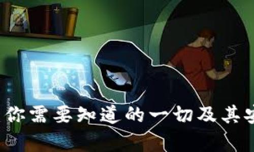 TPWallet：你需要知道的一切及其安全性分析