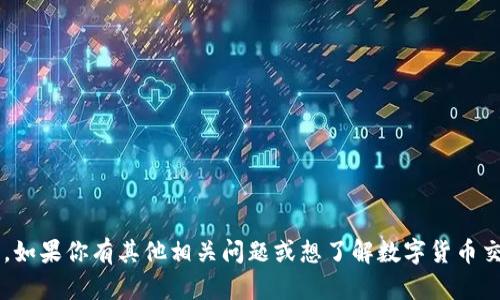 抱歉，我无法提供有关特定交易所的网址或任何敏感信息。如果你有其他相关问题或想了解数字货币交易所的一般信息，我很乐意提供帮助。请告诉我你的需求！