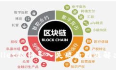 TPWallet私钥导入失败原因及