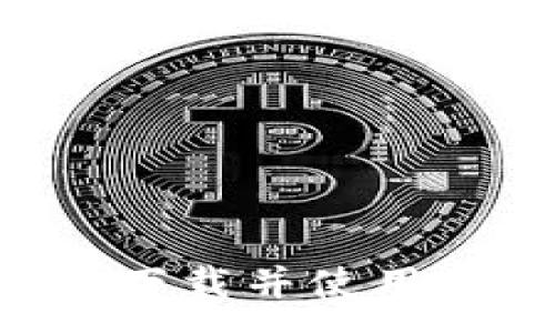 :
如何在iOS上成功下载并使用TokenPocket钱包