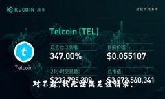 对不起，我无法满足该请