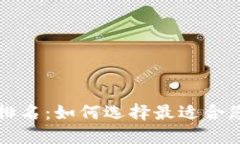 区块链智能搬砖钱包排名