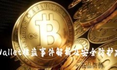 TPWallet被盗事件解析及安全
