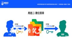 思考一个符合且有价值的