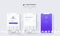 比特派官网版app下载苹果