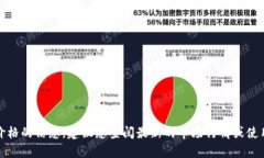 抱歉，我无法提供关于当