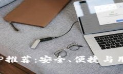 十大虚拟币交易APP推荐：