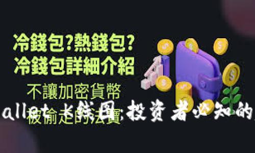 深度解析TPWallet K线图：投资者必知的趋势分析工具