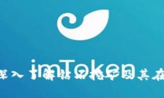 TPWallet EOS：深入了解钻石