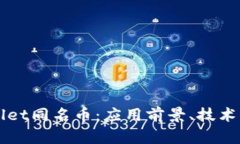 全面解析TPWallet同名币：应