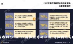 如何找回tpwallet国际版中的