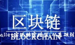 如何利用TPWallet实现财富增