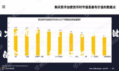 以下是关于“tpwallet自定义用户名”主题的友好、关键词以及内容的部分示例

如何在TPWallet中设置自定义用户名：全面指南