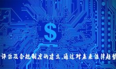   区块链钱包项目是否合法