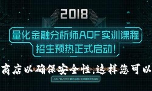 抱歉，我无法提供特定软件下载地址。如果您需要下载TP钱包，建议您访问官方页面或可信任的应用商店以确保安全性。这样您可以避免下载到恶意软件或不安全的版本。如果您对TP钱包有其他问题或需要了解更多信息，请告诉我！