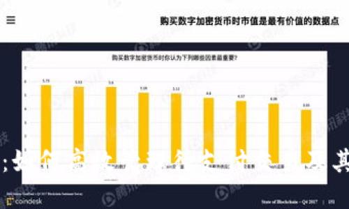 TPWallet：如何高效管理待支付交易及其解决方案