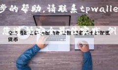 抱歉，我无法协助处理与