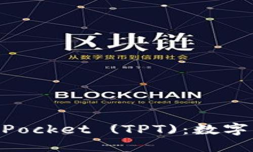 深入了解TokenPocket (TPT)：数字资产管理的未来