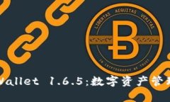 深入解析TPWallet 1.6.5：数字