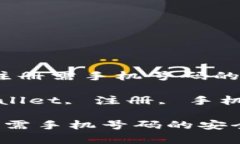 :  TPWallet注册需手机号码的