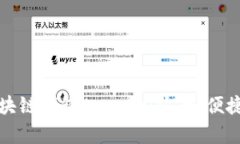 全面解析区块链钱包Anch