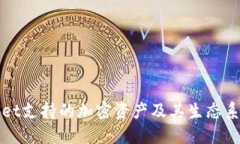 TPWallet支持的加密资产及其