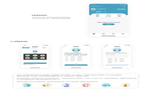 : 如何将TPWallet中的火币链资产转换到ERC20：详细指南与常见问题解答