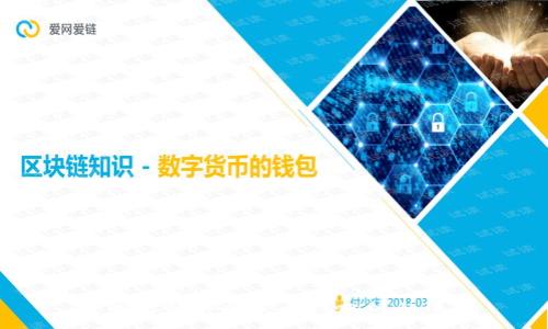 中本聪软件的安全性分析与评估