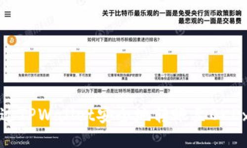 如何通过TPWallet安全地转账至OKEx交易所
