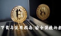 Coin98钱包下载与使用指南