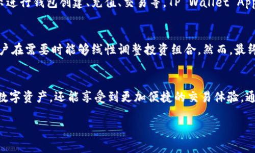   TP Wallet App官方介绍：安全、便捷的数字资产管理工具 / 
 guanjianci TP Wallet, 数字资产管理, 官方应用, 钱包应用 /guanjianci 

引言
随着区块链技术的快速发展，数字资产的管理逐渐成为人们日常生活中不可或缺的一部分。TP Wallet App应运而生，作为一款官方数字资产管理应用，它不仅提供了丰富的功能，还在安全性和便捷性方面做了大量的。本文将详细介绍TP Wallet App的功能、优势以及如何有效使用这款钱包应用，同时回答一些用户可能关心的问题。

TP Wallet App的基本功能
TP Wallet App作为一款综合性的数字资产管理工具，主要具备以下几项核心功能：加密货币存储与管理、便捷转账、实时行情监测、资产交换等。

h41. 加密货币存储与管理/h4
TP Wallet App支持多种主流的加密货币，用户可以在一个平台上轻松管理自己的多种资产。通过安全的密钥管理和加密技术，TP Wallet确保用户的资产安全。

h42. 便捷转账/h4
用户可以使用TP Wallet App进行即时转账，无论是跨国交易还是小额支付，应用都提供了流畅且快捷的体验。只需输入对方的钱包地址和转账金额，即可完成交易。

h43. 实时行情监测/h4
TP Wallet App内置的行情监测功能，能够及时提供多种加密货币的市场价格动态，帮助用户做出更合适的投资决策。用户可以根据市场波动，进行合理的资产配置。

h44. 资产交换/h4
TP Wallet App还支持用户在应用内进行加密货币之间的交换，便于用户在不同资产间进行灵活交易。这一功能尤其适用于需要快速变现或调配投资组合的用户。

TP Wallet App的安全性
安全性是用户选择数字钱包的首要考虑因素之一。TP Wallet App在安全性方面做了大量工作，采用多层加密技术和严格的身份验证措施，确保每一笔交易的安全。

h41. 私钥管理/h4
TP Wallet App提供了用户私钥的自主管理模式，用户的私钥永远不会上传到第三方服务器，使得用户拥有对自己资产的完全控制权。

h42. 交易验证/h4
每一笔交易都需要经过多重验证，包括短信验证和指纹识别等，这大大提升了账户的安全等级，防止未授权操作。

h43. 数据加密/h4
TP Wallet App应用内所有数据都经过高级加密处理，确保用户的敏感信息不会遭受黑客攻击或泄露。

h44. 定期安全审核/h4
为了确保安全性，TP Wallet App团队会定期进行安全审核和漏洞修复，保持应用的安全稳定。

如何有效使用TP Wallet App
使用TP Wallet App前，用户需要进行注册和钱包创建。接下来，我们来详细了解如何使用这款数字资产管理工具。

h41. 注册与创建钱包/h4
用户只需下载官方应用，按照指引进行注册并创建个人钱包。在创建钱包时，用户需要保存好助记词，以便日后找回钱包。

h42. 充值资产/h4
用户可以通过多种方式充值加密货币，包括通过交易所购买、直接转账等。在充值过程中，用户应确保地址输入无误，以避免资产丢失。

h43. 进行交易与管理/h4
TP Wallet App提供了清晰的用户界面，用户可以方便地查询资产余额、进行转账、交易等操作。此外，用户也可以随时查看市场行情，进行投资决策。

h44. 定期备份与安全操作/h4
为确保钱包的安全性，用户应定期备份钱包数据，妥善保存助记词。此外，用户在使用钱包应用过程中，要避免在公共网络环境下进行交易，增强安全性。

与TP Wallet App相关的问题解答

h4问题一：TP Wallet App是否支持多种加密货币？/h4
是的，TP Wallet App支持多种主流的加密货币，如比特币（BTC）、以太坊（ETH）、莱特币（LTC）等。用户可以在应用内自由切换和管理这些资产。其多币种支持使得用户在投资和交易时更加灵活。用户可以通过TP Wallet轻松区分不同种类的资产，并进行有效的管理和投资。

h4问题二：如何保证TP Wallet App的资产安全性？/h4
TP Wallet App通过多种安全机制来确保用户资产的安全。首先，用户的私钥从未上传至任何服务器，确保用户对资产的完全控制。其次，应用内采用了多重身份验证，进一步提高了资产安全性。此外，TP Wallet团队会定期进行安全审核和技术更新，确保应用始终处于最佳的安全状态。

h4问题三：TP Wallet App的操作是不是很复杂？/h4
TP Wallet App的用户界面经过，使得操作非常简便。无论是新手还是有经验的用户都能快速上手。用户只需下载应用，注册后就能轻松按照提示进行钱包创建、充值、交易等。TP Wallet App还提供了详细的使用教程和客户支持，帮助用户在遇到问题时能够及时获得解答。

h4问题四：TP Wallet App是否会影响用户的投资决策？/h4
TP Wallet App本身提供了实时行情监测功能，用户可以随时了解市场动态，帮助用户做出更合理的投资决策。另外，它支持资产交换功能，让用户在需要时能够线性调整投资组合。然而，最终的投资决策还是需要用户根据自己的好恶、市场情况和风险承受能力来综合考虑。

结语
TP Wallet App作为一款优秀的官方数字资产管理工具，以其全面的功能和卓越的安全性赢得了用户的青睐。用户不仅可以高效地管理自己的数字资产，还能享受到更加便捷的交易体验。通过不断的创新，TP Wallet App必将成为更多投资者的首选理财工具。

以上就是对于TP Wallet App的全面介绍及相关问题解答，希望能给广大用户以帮助与启发。