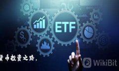   Coinbase限额详解：如何理