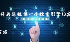 为了帮助您处理“bk钱包怎