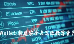 深入解析TPWallet：构建安全