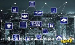 TPWallet USDT 转出与转入全攻