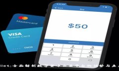 TPWallet：全面解析数字货币
