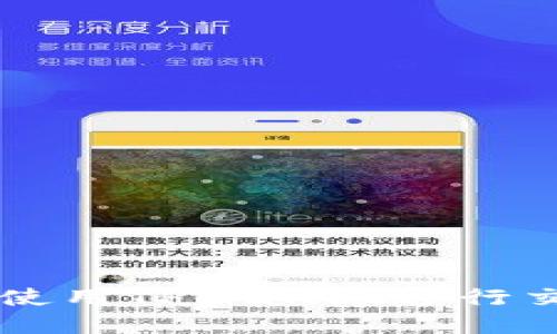 苹果用户如何使用TPWallet进行交易的完整指南