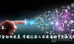 titulo币印钱包与TPWallet：全